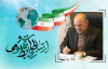 پیام مدیرعامل سازمان منطقه آزاد ماکو به مناسبت روز ارتباطات و روابط عمومی